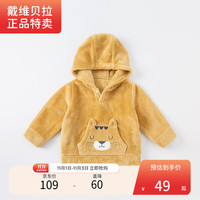 戴维贝拉（DAVE＆BELLA）【奥莱特卖】童装秋加绒男童套头衫婴儿女宝宝卫衣 黄色 90CM(身高80-90CM)
