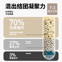 88VIP：爱哒哒 小混球混合豆腐猫砂2.4kg四包整箱结团低尘膨润土猫砂