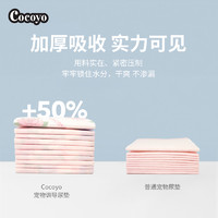 88VIP：Cocoyo 春日樱花狗狗尿垫猫用尿片宠物专用尿不湿生产吸水尿布垫