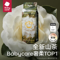 babycare 纸尿裤山茶花苞裤轻柔裤L40片(9-14kg)bbc婴儿尿不湿柔润舒缓