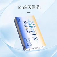 Alcon 爱尔康 视康硅水凝胶隐形近视眼镜月抛盒3片