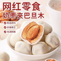 奶枣大颗粒 1000g