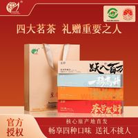 安溪铁观音 组合茶叶2024正山小种铁观音白茶大红袍礼盒装送礼250g