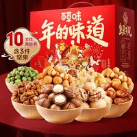 Be&Cheery 百草味 3箱百草味坚果零食礼盒共4524g/30件装健康零食大礼包年节送礼品