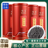 百亿补贴：BAIRU 佰儒 特级 正山小种 125g*4罐