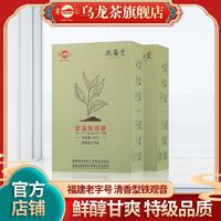 凤山 茶北斋堂系列特级安溪铁观音清香型兰花香乌龙茶小包装口粮茶