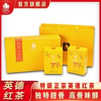 GOLDEN SAIL BRAND 金帆牌 金帆英德红茶特级英红九号红茶礼盒装正品浓香型2021新茶茶叶