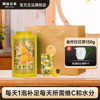 百亿补贴：Lancang Ancient Tea 澜沧古茶 茶金柠红柠檬红茶罐装云南滇红茶茶叶150g礼盒装