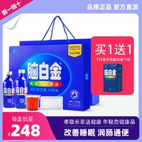 脑白金 商超同款脑白金口服液礼盒500ml中老年褪黑素改善睡眠润肠通便秘