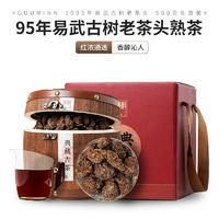 GUU MINN 宫明 茶叶礼盒装95年易武古树茶老茶头云南普洱茶熟茶陈年熟普散茶