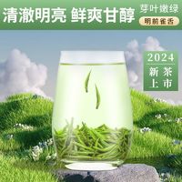 MINGJIE 茗杰 雀舌茶叶2024新茶明前炒青绿茶正宗明前湄潭翠芽特级浓香型