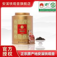 安溪铁观音 凤山茶叶特级浓香型乌龙茶秋茶新茶504g高档盒装桶装