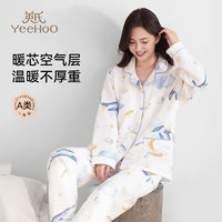 YeeHoO 英氏 月子服秋冬产后纯棉哺乳睡衣带哺乳口孕妇空气棉家居服套装