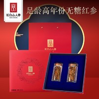 百亿补贴：CBM GINSENG 长白山人参 红参片100g礼盒装正宗原装年货