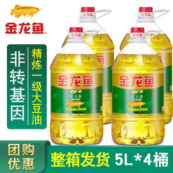 金龙鱼 非转基因大豆油20升(5L*4)精炼一级大桶食用油批发餐饮商用