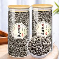 百亿补贴：中闽峰州 茉莉花茶龙珠浓香型茶叶2024新茶春茶茉莉香珠罐装500g