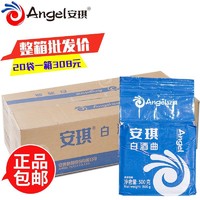 Angel 安琪 白酒曲 酿造白酒酿酒曲子 生料熟料酵母 500g*20袋 整箱批发