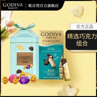 GODIVA 歌帝梵 松露礼盒12颗+醇享minibar90g 婚庆喜糖 节日礼物