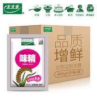 太太乐99%味精400g*25袋整箱 批发厨房调味料餐饮