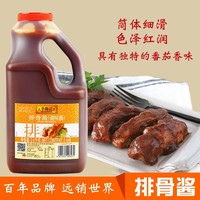 李锦记 正品 商用李锦记排骨酱2.4kg蒸肉腌料调料排骨调味酱大桶