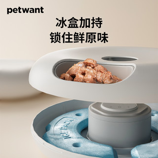 派旺 PETWANT湿粮自动喂食器零食冻干罐头猫条猫粮宠物猫咪狗定时投食出粮