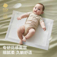 babycare 山茶新生柔婴儿护理垫一次性隔尿垫试用装