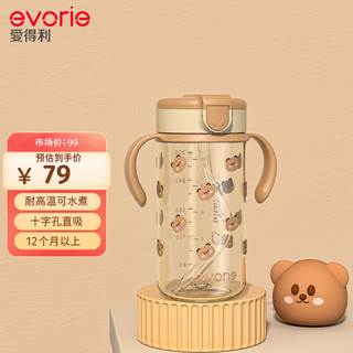 evorie 爱得利 儿童吸管水杯 婴儿学饮杯宝宝喝水杯防漏吸管杯带手柄水壶300ml