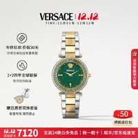 VERSACE 范思哲 手表女24年时尚石英女士手表生日礼物/送女友 VE8B00524 墨绿金调 35mm 2+2四年联保