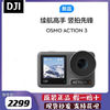 百亿补贴：DJI 大疆 Osmo action 3 运动相机