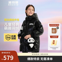 波司登女童羽绒服冬季中长款洋气保暖时尚经典保暖儿童外套 黑色8056 160/80