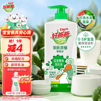 Kispa 好爸爸 亲肤浓缩餐具净 1kg 洋甘菊香