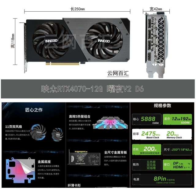 INNO3D 映众 全新映众40704070TI SUPERULTRA超级冰龙 4080SUPER 4070 D6曜夜