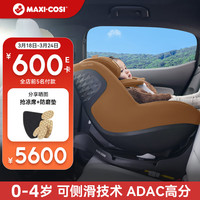 Maxi-Cosi迈可适FamilyFix360Pro儿童汽车座椅0-4岁婴儿用座身+底座 Pearl360Pro琥珀黄座身+底座