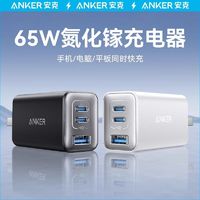 百亿补贴：Anker 安克 A2674 67W 三口氮化镓充电器