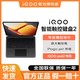 百亿补贴：iQOO 智能触控键盘2原装iQOO Pad2专用平板键盘触控键盘iQOO键盘2