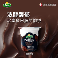 Arla 阿尔乐 Protein 高蛋白布丁 含87%牛奶布丁 巧克力味布丁 200g/罐