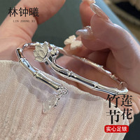 林钟曦 S999足银镯子平安竹实心送女友老婆妈妈 竹节莲花(约19克,证书,品牌礼盒)