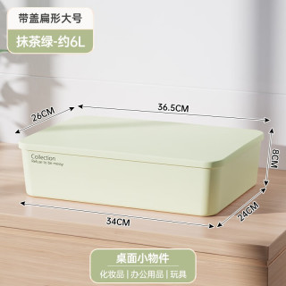 稻草熊 化妆品收纳盒 扁形大号-抹茶绿 带盖