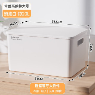 稻草熊 化妆品收纳盒 高款特大号-奶油白 带盖