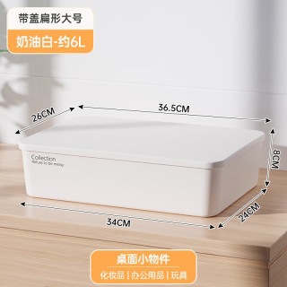 稻草熊 化妆品收纳盒 扁形大号-奶油白 带盖