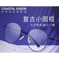 essilor 依视路 金属-全框-3216BK-黑色 镜框+依视路膜岩非球面1.60现片