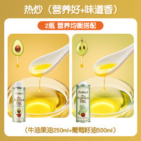 罗朗德 ROLAND 罗朗德 牛油果油250ml+葡萄籽油500ml 儿童食用油