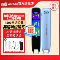 youdao 网易有道 有道词典笔S6Pro 32GB +收纳+蓝牙耳机