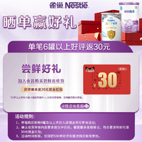 Nestlé 雀巢 咨询享优惠】雀巢早启能恩雀巢早产儿奶粉早产奶粉400g*6罐装