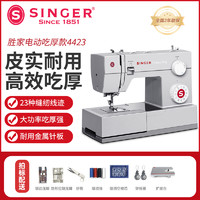 百亿补贴：SINGER 胜家 4423缝纫机SINGER家用大功率台式吃厚型多功能