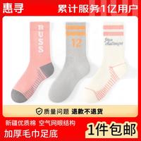 惠寻3双袜子优质棉女袜夏季透气运动百搭中筒袜吸湿排汗条纹配鲨鱼裤