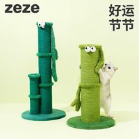 百亿补贴：zeze 竹子猫抓柱猫咪玩具猫爬架磨爪麻绳耐抓咬不掉屑猫咪玩具用品 转运竹抓柱39*39*80cm