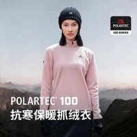 PELLIOT 伯希和 户外秋冬Polartec100女款抓绒衣保暖立领摇粒绒打底衫