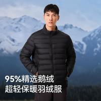 PELLIOT 伯希和 户外轻量800蓬羽绒服男秋冬防风保暖立领登山服男