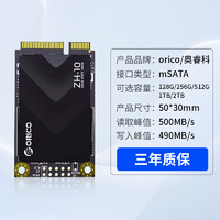 ORICO 奥睿科 msata固态硬盘笔记本电脑miniSSD工控机128GB